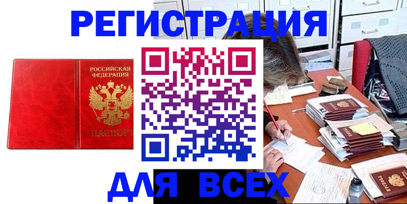 прописка паспорт в Махачкале