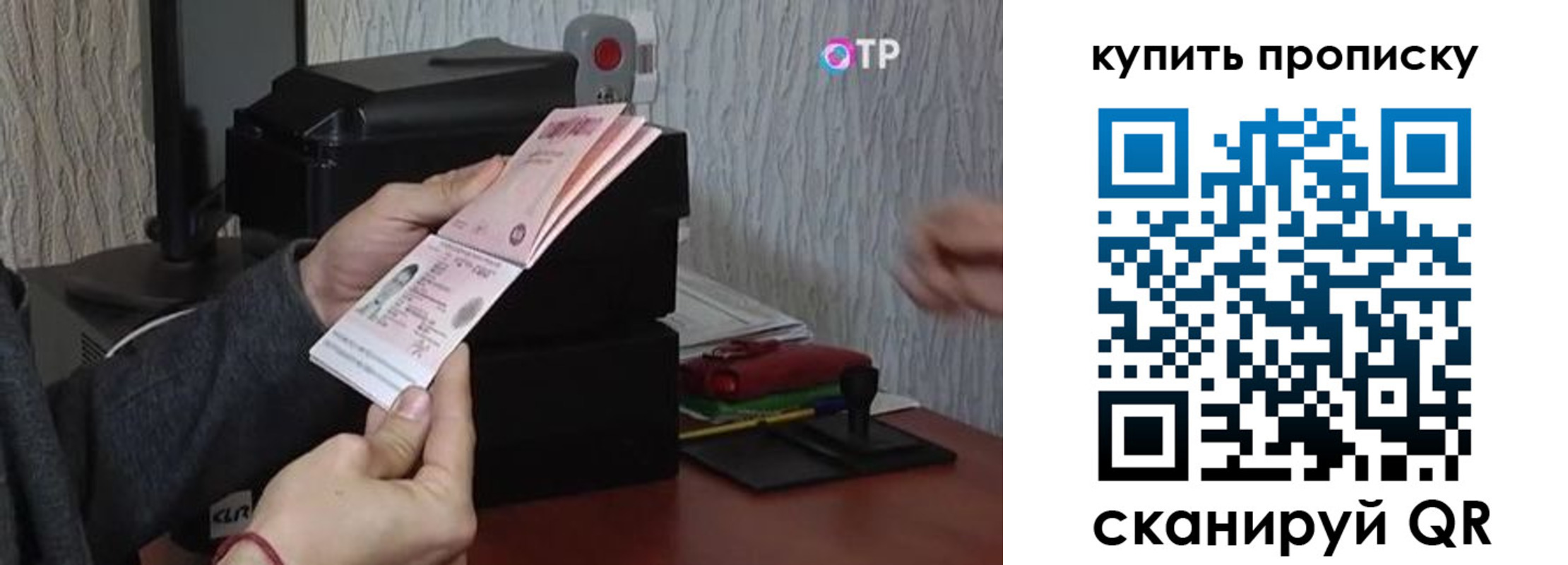 прописка гарантия в Махачкале