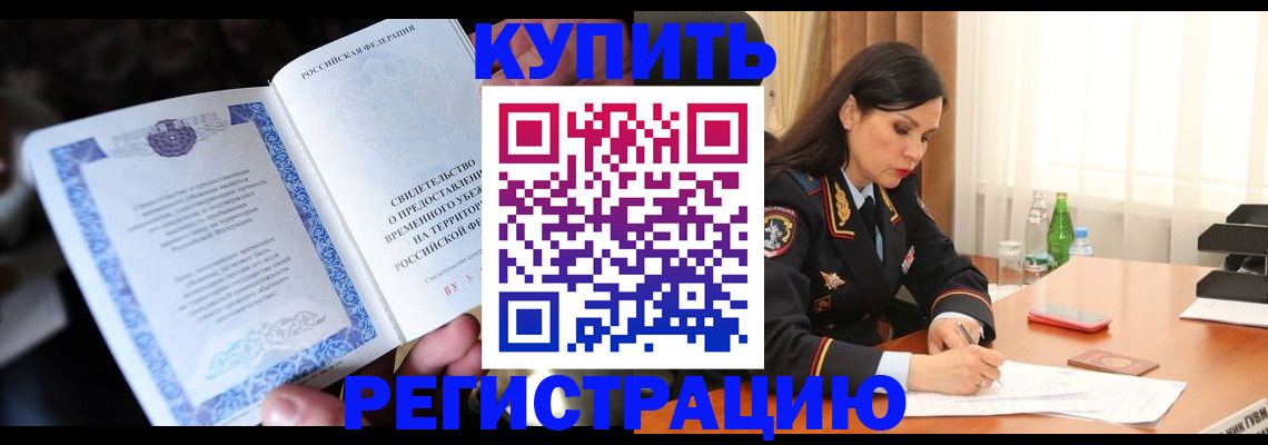 временная регистрация в квартире в Махачкале