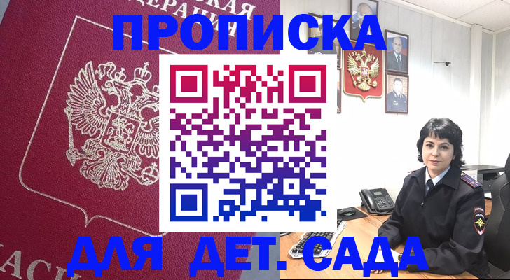 регистрация в Махачкале