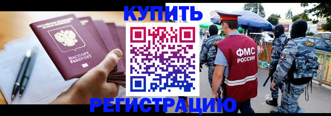 миграционный учет в Махачкале