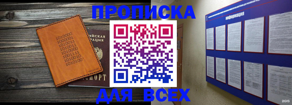 миграционный учет в Махачкале