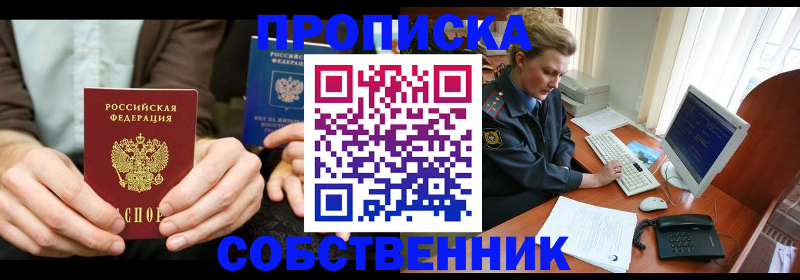 временная регистрация для школы в Махачкале